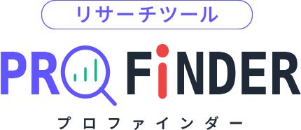 リサーチツール PROFiNDER プロファインダー