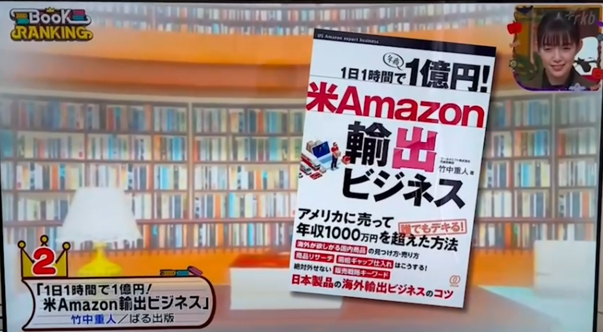王様のブランチ紹介画像