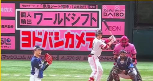 福岡ソフトバンクホークス公式スポンサー関連画像
